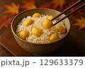 栗ご飯1 129633379