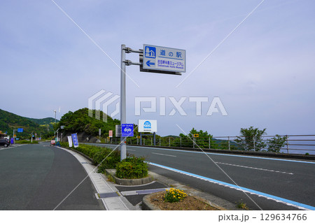 道の駅・佐田岬半島ミュージアムの入口 129634766