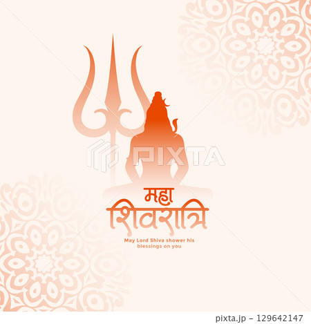 lord shiv silhouette with trishul for maha shivratri celebration 129642147