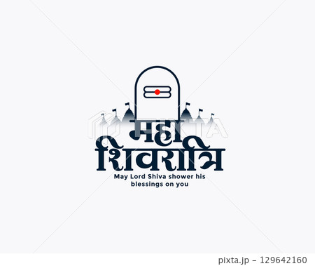 maha shivratri wishes card with shiv lingam and temple design 129642160