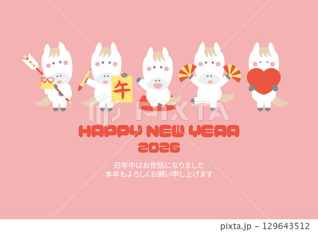 年賀状素材午年の可愛い馬のキャラクター年賀はがきテンプレート（白馬　ピンク_横） 129643512