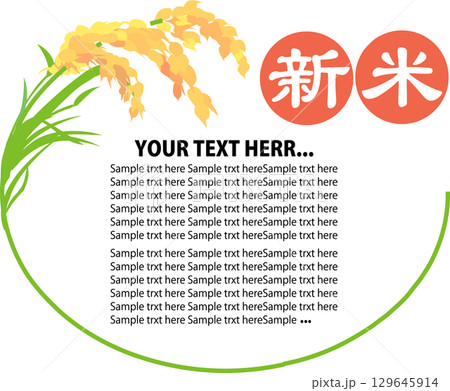新米と稲穂のタイトルデザイン 129645914