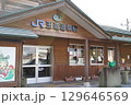 日本の駅舎 129646569