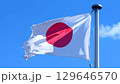 風にたなびく日本の国旗 129646570