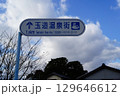 日本の温泉街 129646612