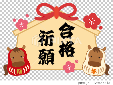 2026 Year of the Horse Zodiac Daruma Ema Illustration 02 / Plum Blossom 2026 Year of the Horse Zodiac Daruma Ema Illustration 02 / Plum Blossom 129646818