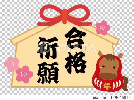 2026 Year of the Horse Zodiac Daruma Ema Illustration for Passing Exams / Cherry Blossoms and Red Daruma 129646819