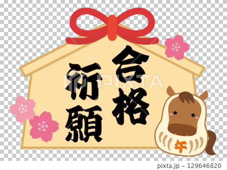 2026年達摩繪馬祈福成功 / 櫻花與白色達摩 129646820