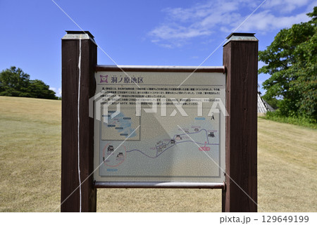 鳥取県立むきばんだ史跡公園 129649199
