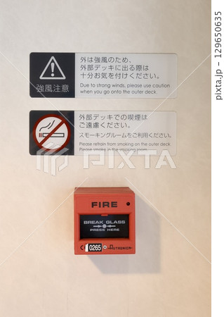 フェリーの火災報知器 フェリーの火災報知器 129650635
