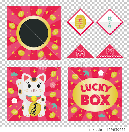 まねき猫の三角くじの抽選箱 ピンク まねき猫の三角くじの抽選箱 ピンク 129650651