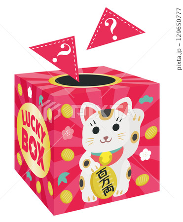 まねき猫の三角くじの抽選箱 まねき猫の三角くじの抽選箱 129650777