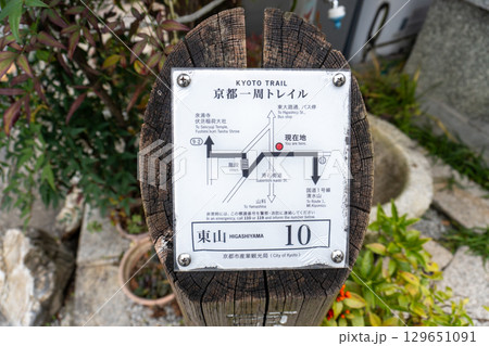 京都一周トレイルとその周辺の景色 129651091