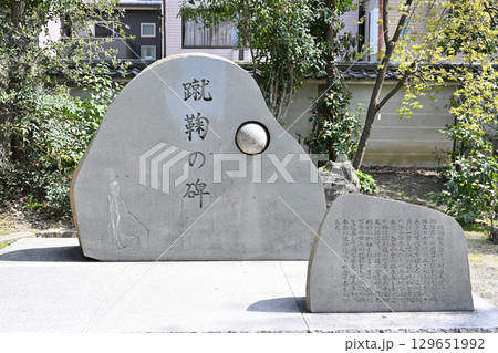 京都 白峯神宮 蹴鞠の碑 京都 白峯神宮 蹴鞠の碑 129651992