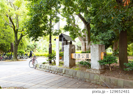 清澄公園 入口 清澄公園 入口 129652481