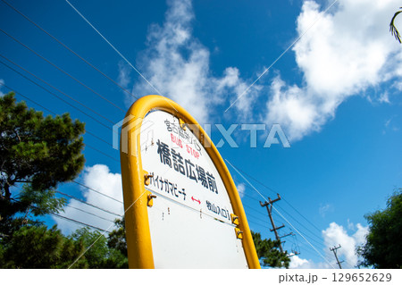 伊良部島宮古協栄バスのバス停 129652629