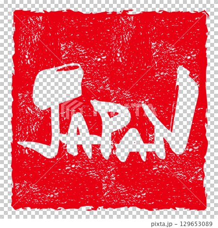 筆文字　JAPAN（印風） .n 129653089