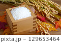 秋の収穫　お米　稲　新米 129653464