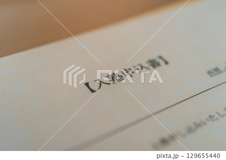 入塾申込書 129655440