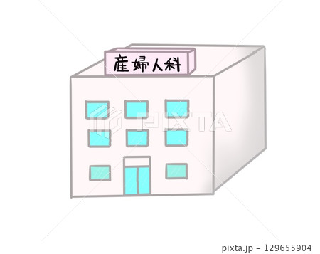 産婦人科の病院の建物のイラスト 129655904