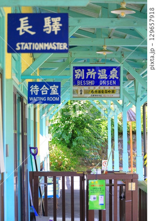上田電鉄別所線 別所温泉駅 上田電鉄別所線 別所温泉駅 129657918