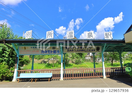 上田電鉄別所線 別所温泉駅 上田電鉄別所線 別所温泉駅 129657936