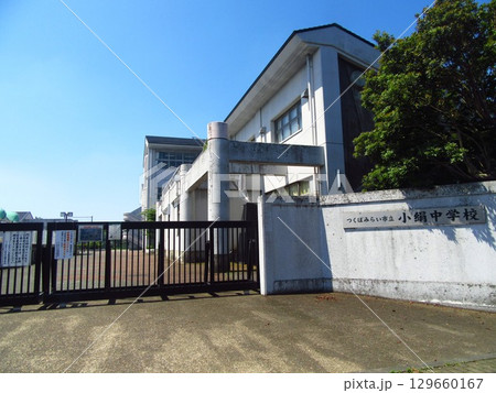 つくばみらい市立小絹中学校 つくばみらい市立小絹中学校 129660167