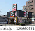 かつ丼のお店 129660531