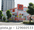 オートバックスの店舗 129660533