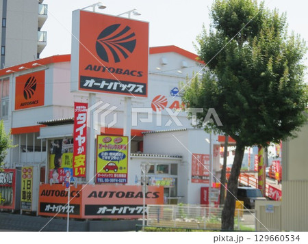 オートバックスの看板 129660534