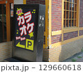 カラオケBanBanの看板 129660618