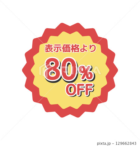 80%offシール イラスト 80%offシール イラスト 129662843
