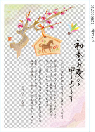 Year of the Horse watercolor hand-painted votive plaque New Year's card template New Year's card closing New Year's card end-of-life New Year's card 129663716