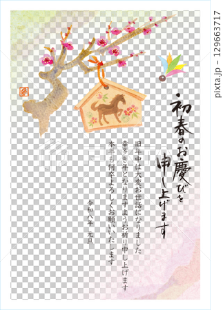 馬年水彩手繪祈福牌新年賀卡模板，帶有祝賀訊息和問候 129663717