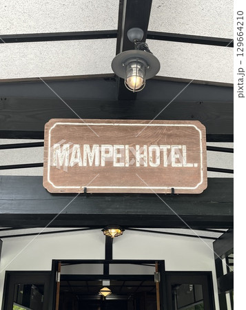 クラシックホテル　避暑地　軽井沢　MANPEI HOTE　万平ホテル　看板 129664210