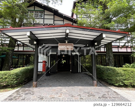 クラシックホテル　避暑地　軽井沢　MANPEI HOTE　万平ホテル　入口 129664212