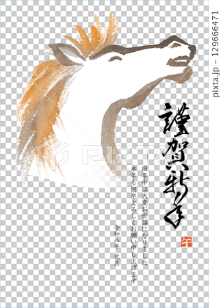Year of the Horse Watercolor Horse Profile New Year's Card Template with Congratulatory Message Year of the Horse Watercolor Horse Profile New Year's Card Template with Congratulatory Message 129666471