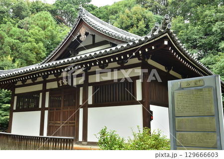 大本山東福寺 浴室(京都市東山区) 大本山東福寺 浴室(京都市東山区) 129666603