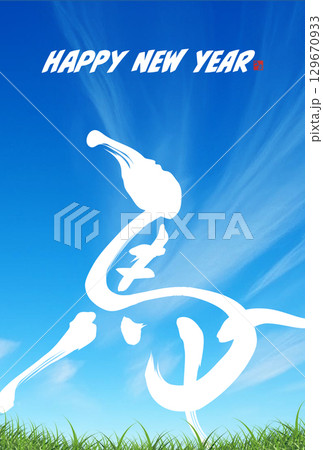 牛と草原の白い雲と青い空の年賀状テンプレート 牛と草原の白い雲と青い空の年賀状テンプレート 129670933