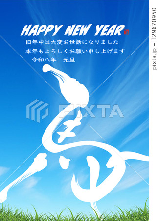 牛と草原の白い雲と青い空の年賀状テンプレート 牛と草原の白い雲と青い空の年賀状テンプレート 129670950