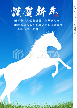 馬と草原の白い雲と青い空の年賀状テンプレート 129671246