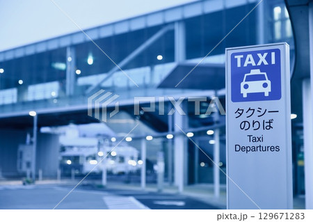 早朝のタクシー乗り場 129671283