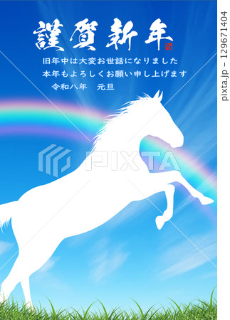 馬と草原の白い雲と青い空の年賀状テンプレート 129671404