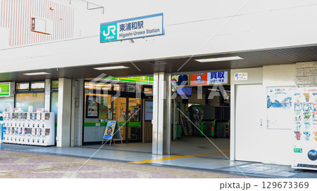 JR武蔵野線の東浦和駅 129673369