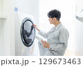 洗濯機の故障 129673463