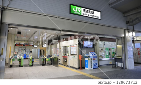 JR武蔵野線の西浦和駅 JR武蔵野線の西浦和駅 129673712