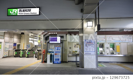 JR武蔵野線の西浦和駅 129673725