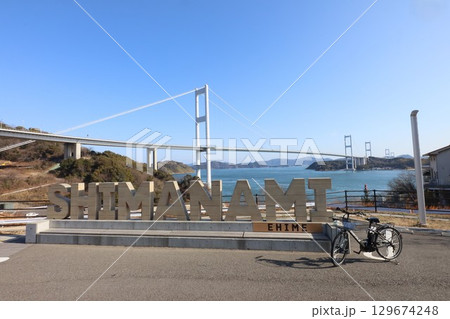 しまなみ海道 しまなみ海道 129674248