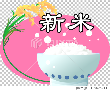 新米和熟米的秋季風味 129675211