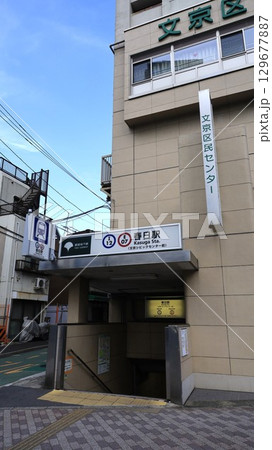 都営地下鉄三田線、大江戸線の春日駅A2番出入口、文京区民センターに直結 129677887